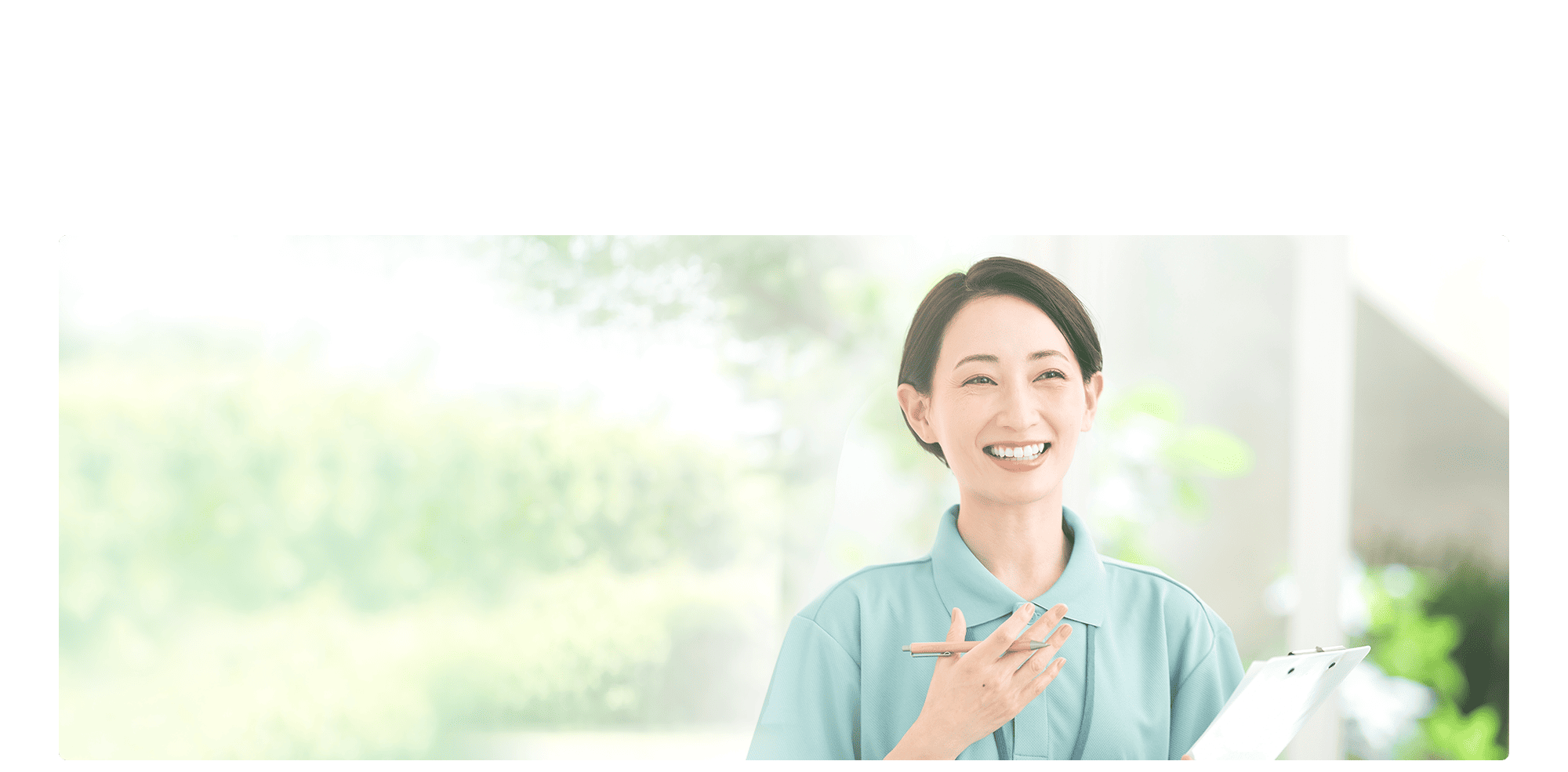 その生活を看る先に、私たちができること